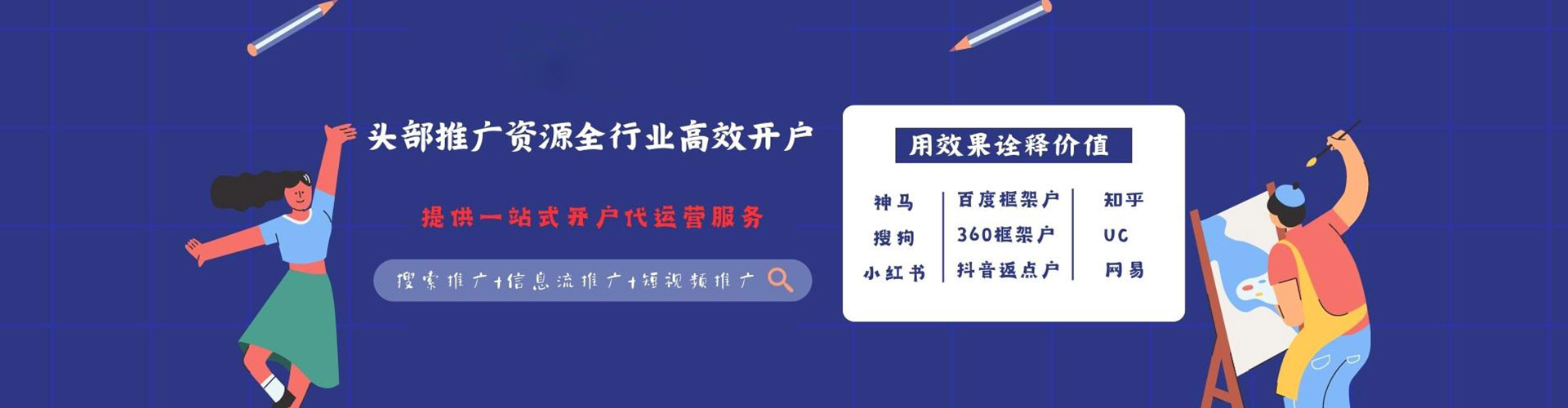廊坊百度推广代理